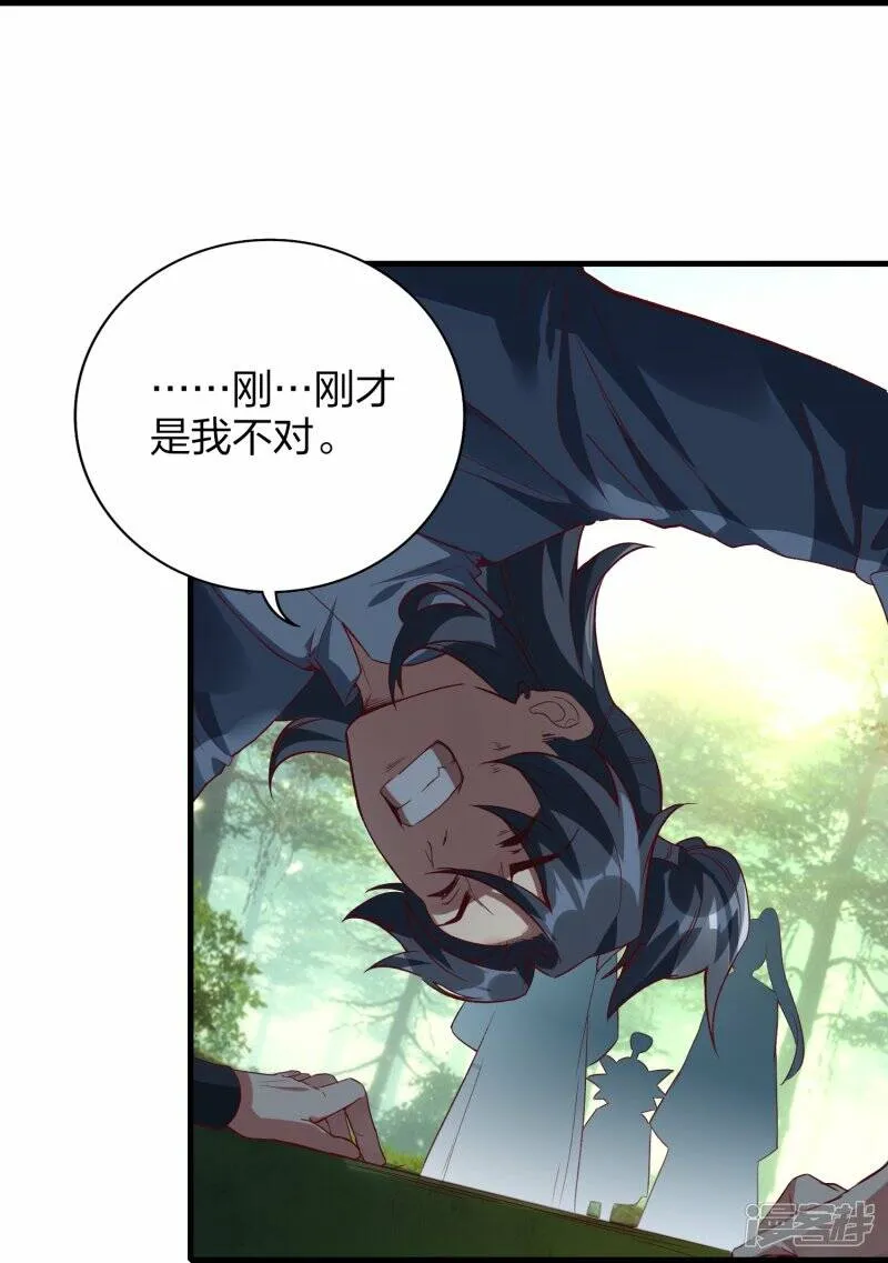 第55话 灵溪谷之争 第19页