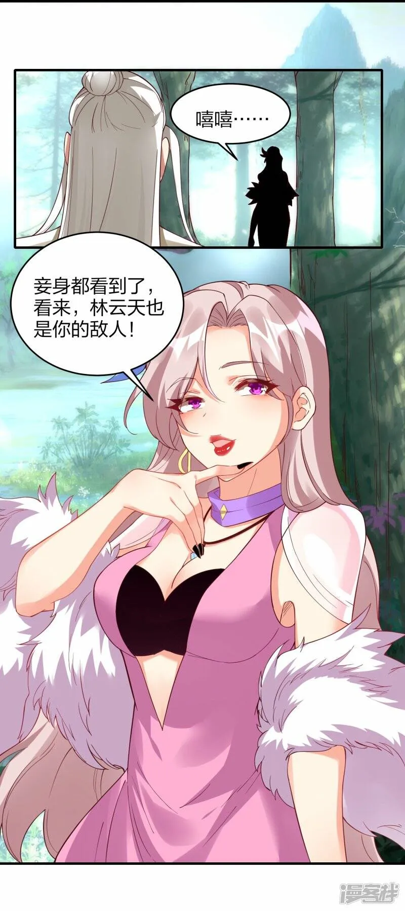 第55话 灵溪谷之争 第23页