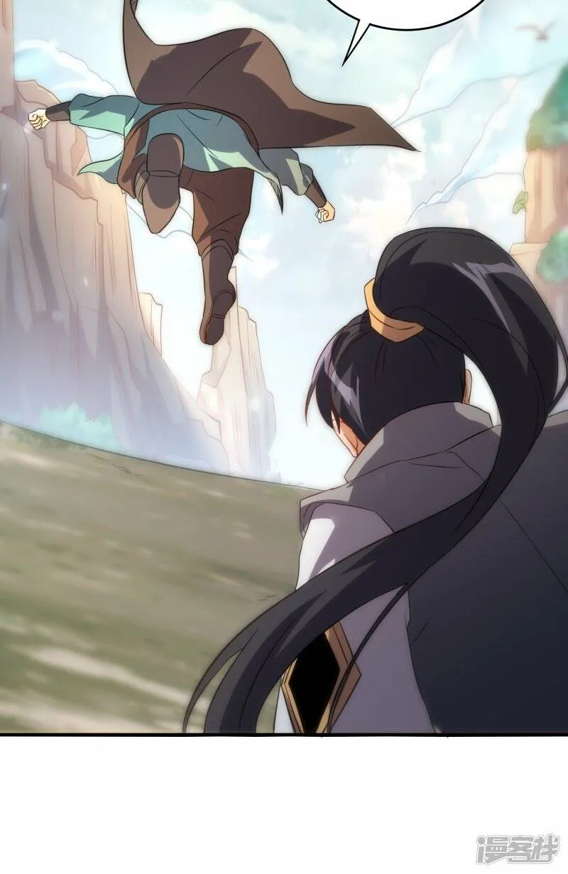 第54话 宝贵草药 第5页