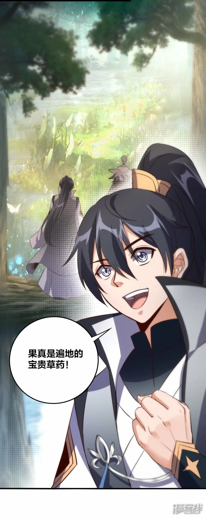 第54话 宝贵草药 第10页