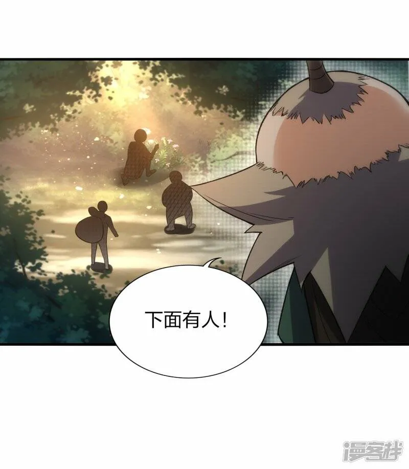 第54话 宝贵草药 第17页