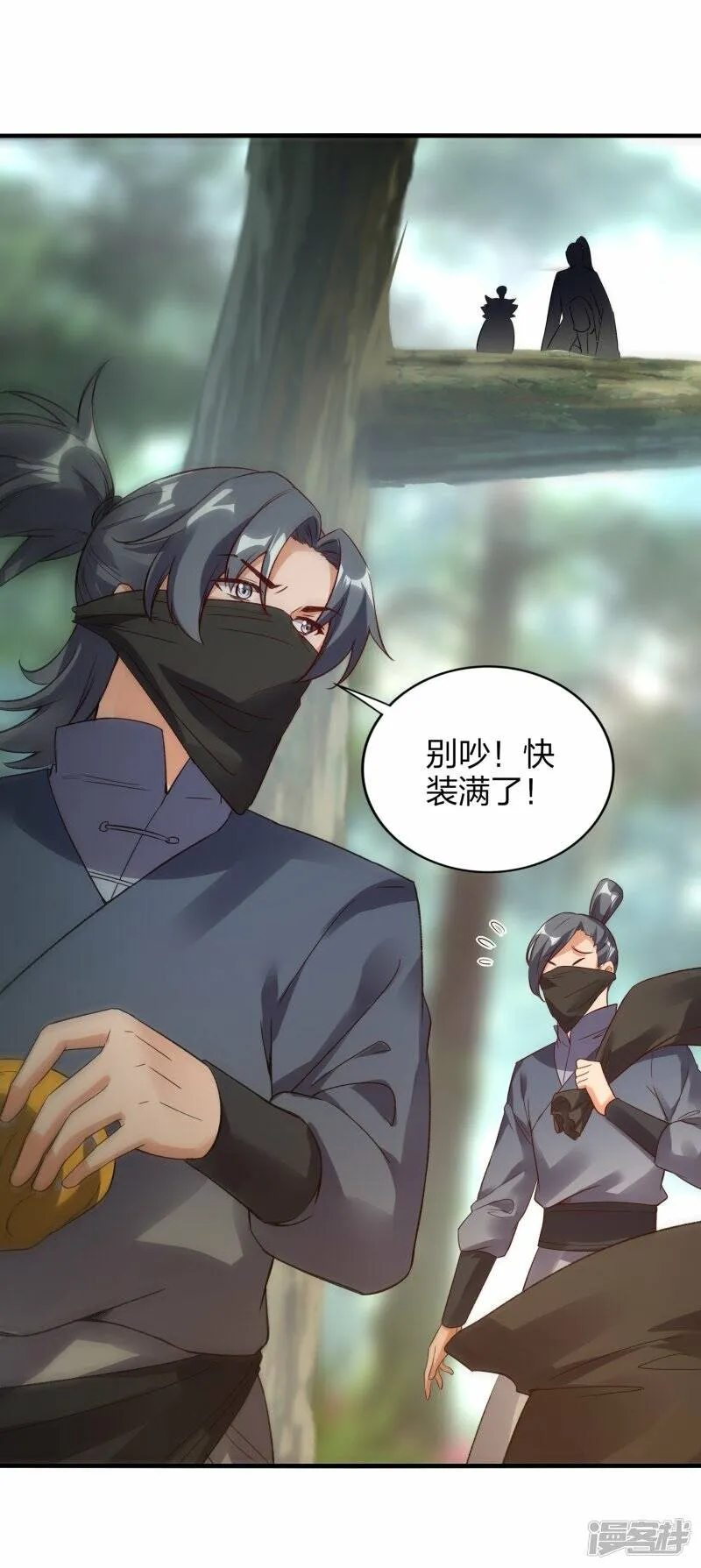 第54话 宝贵草药 第19页