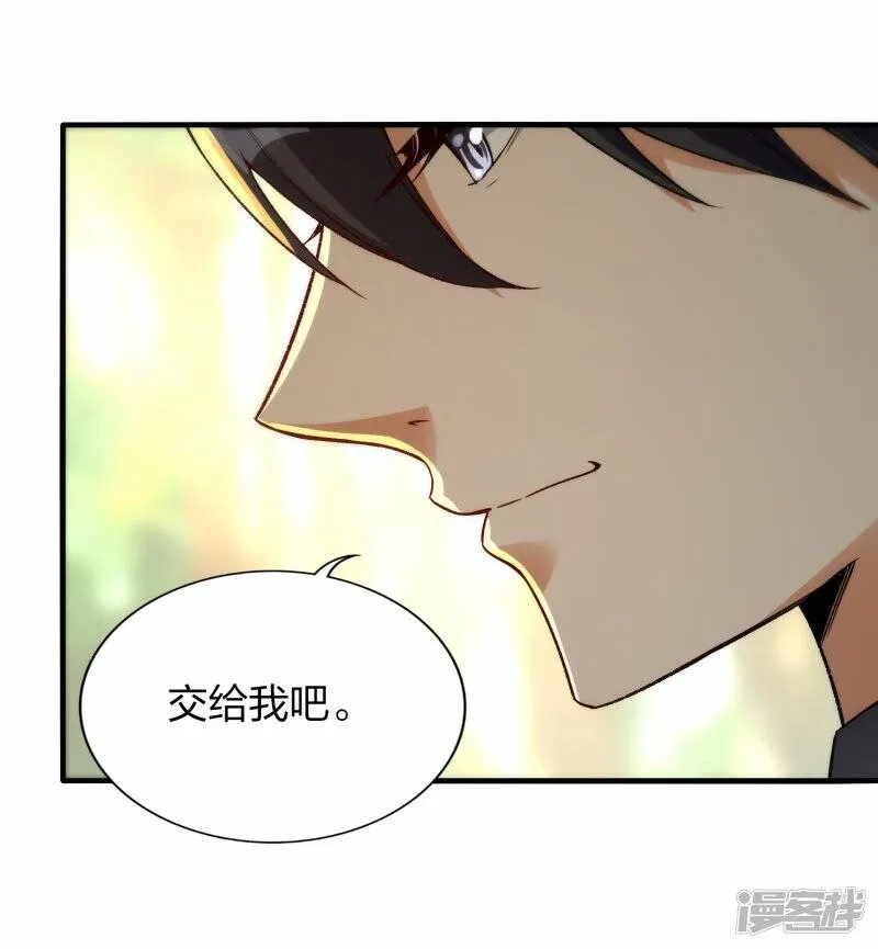第54话 宝贵草药 第21页