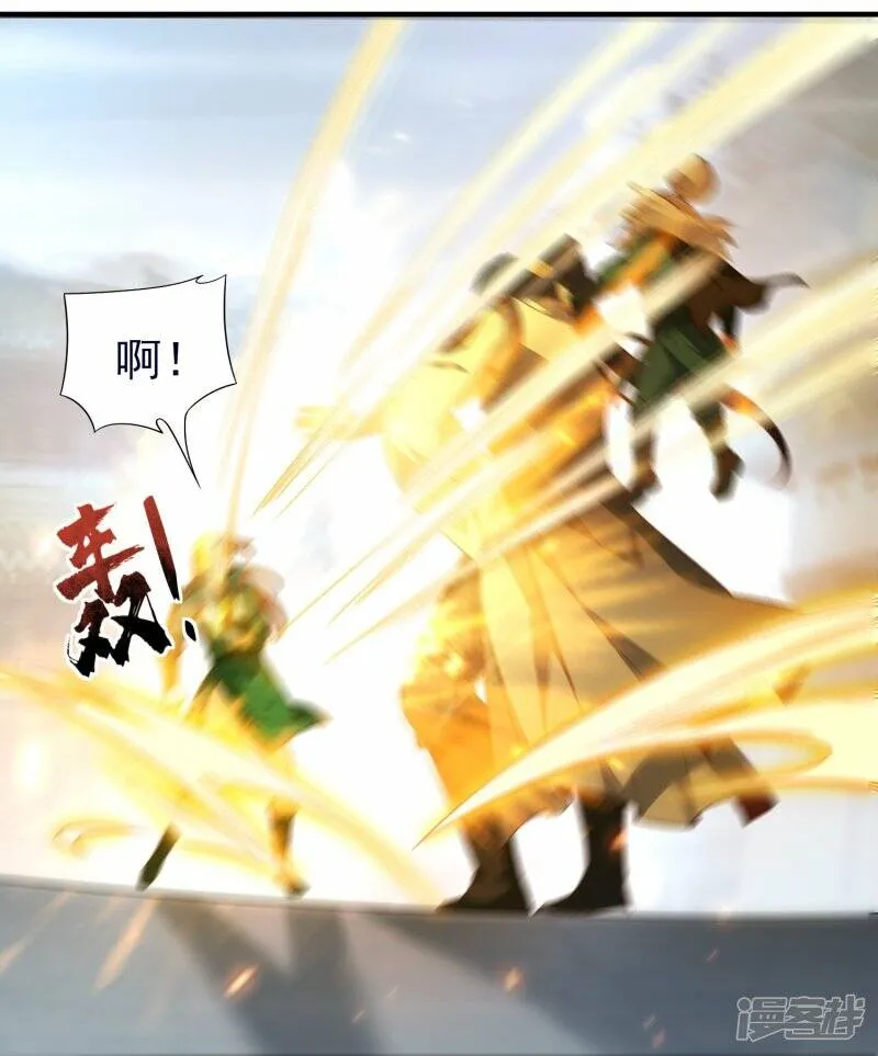 第53话 暗流涌动 第8页