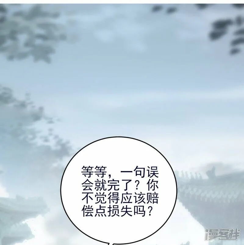 第53话 暗流涌动 第12页