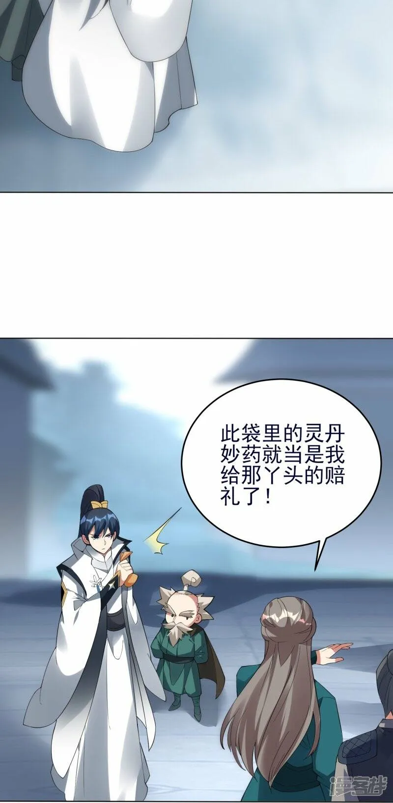 第53话 暗流涌动 第14页