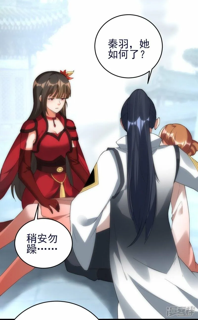 第53话 暗流涌动 第20页