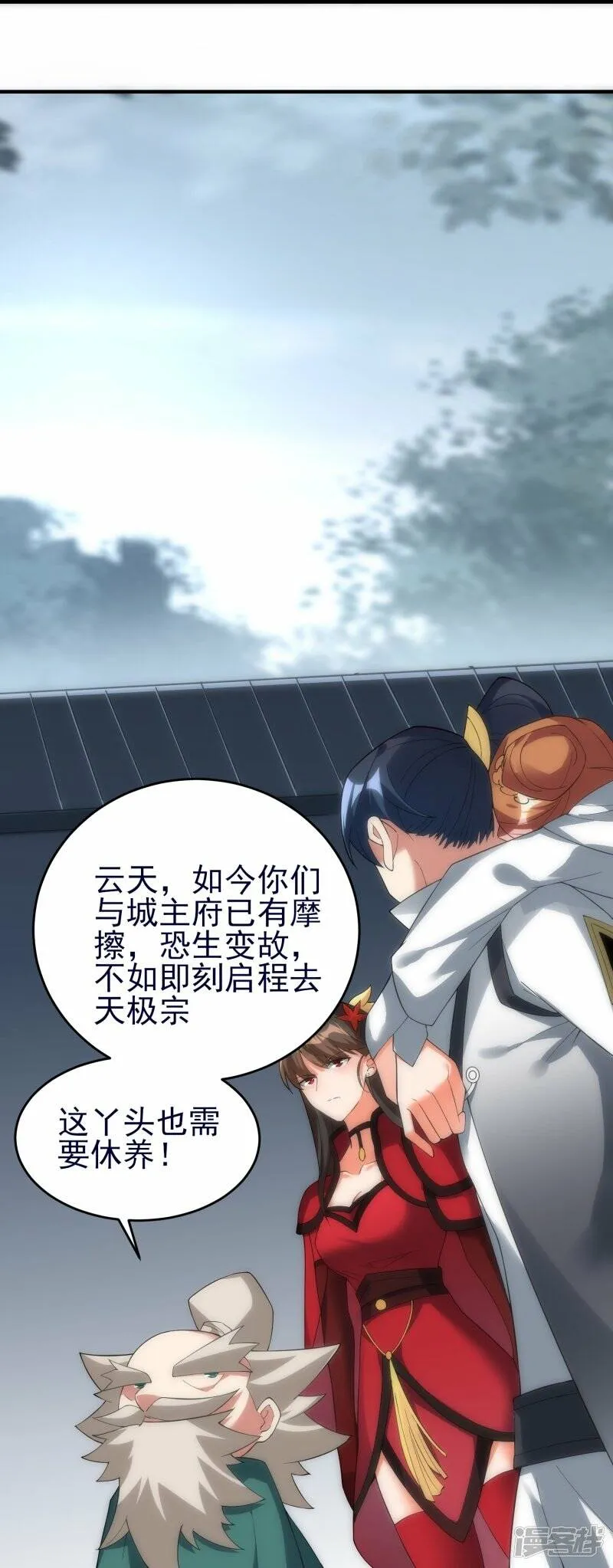 第53话 暗流涌动 第22页
