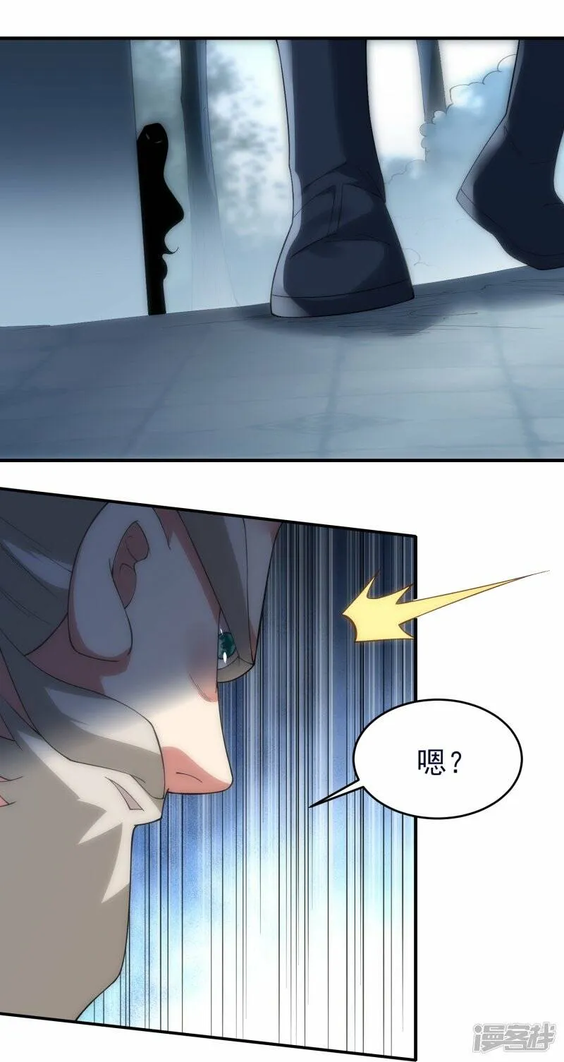 第53话 暗流涌动 第24页
