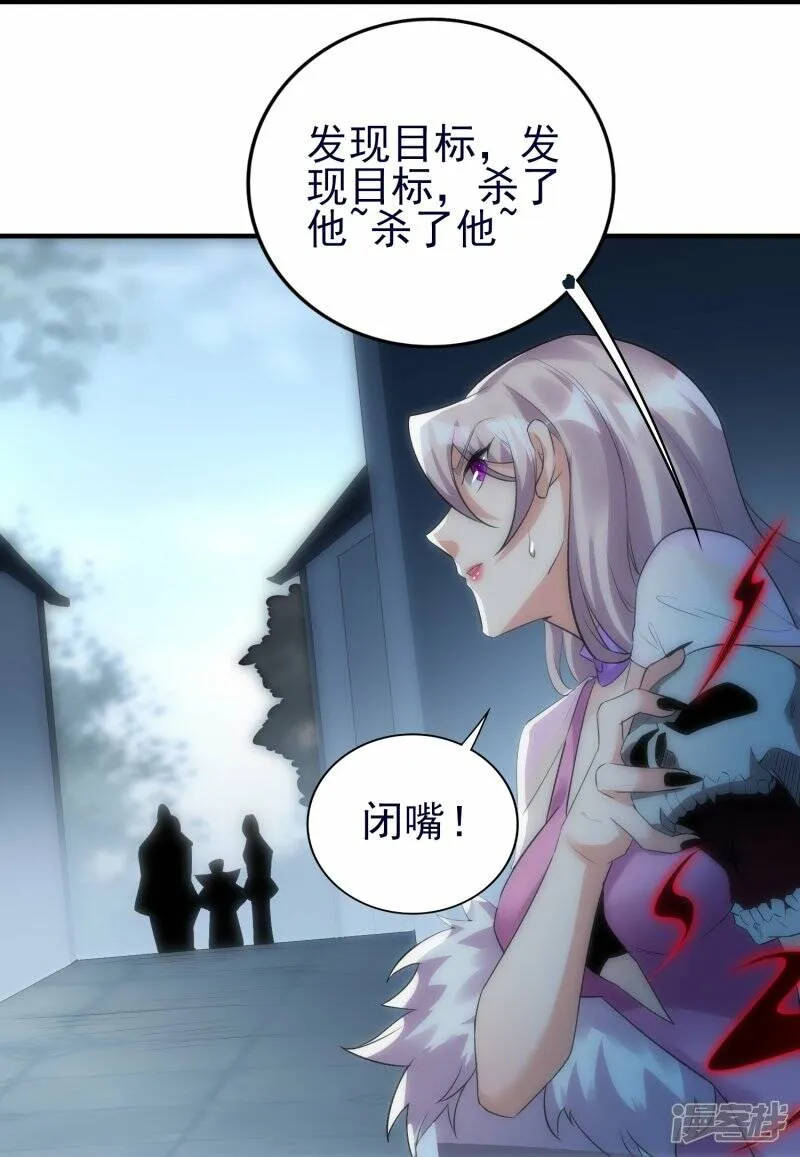 第53话 暗流涌动 第26页