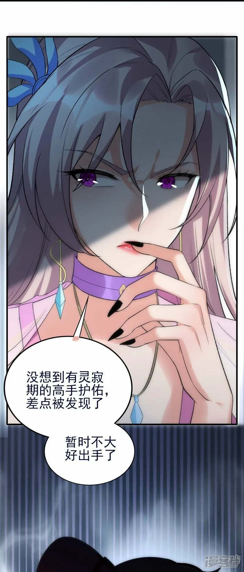 第53话 暗流涌动 第27页