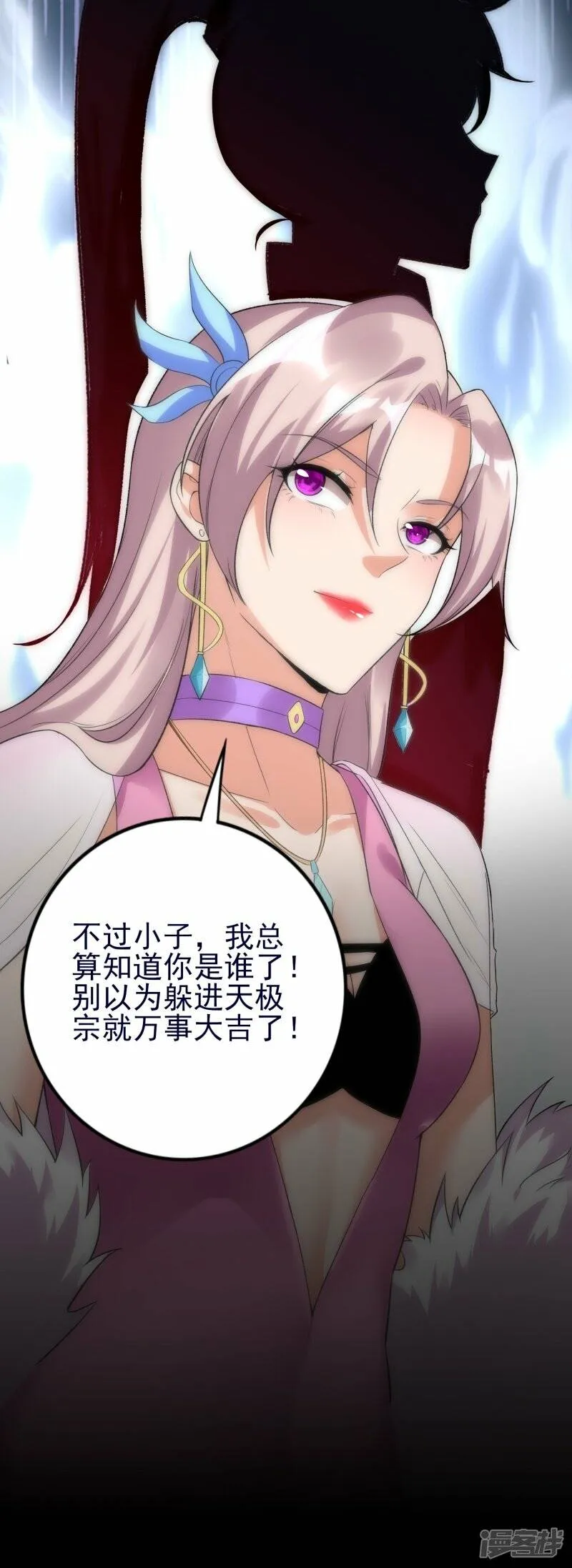 第53话 暗流涌动 第28页