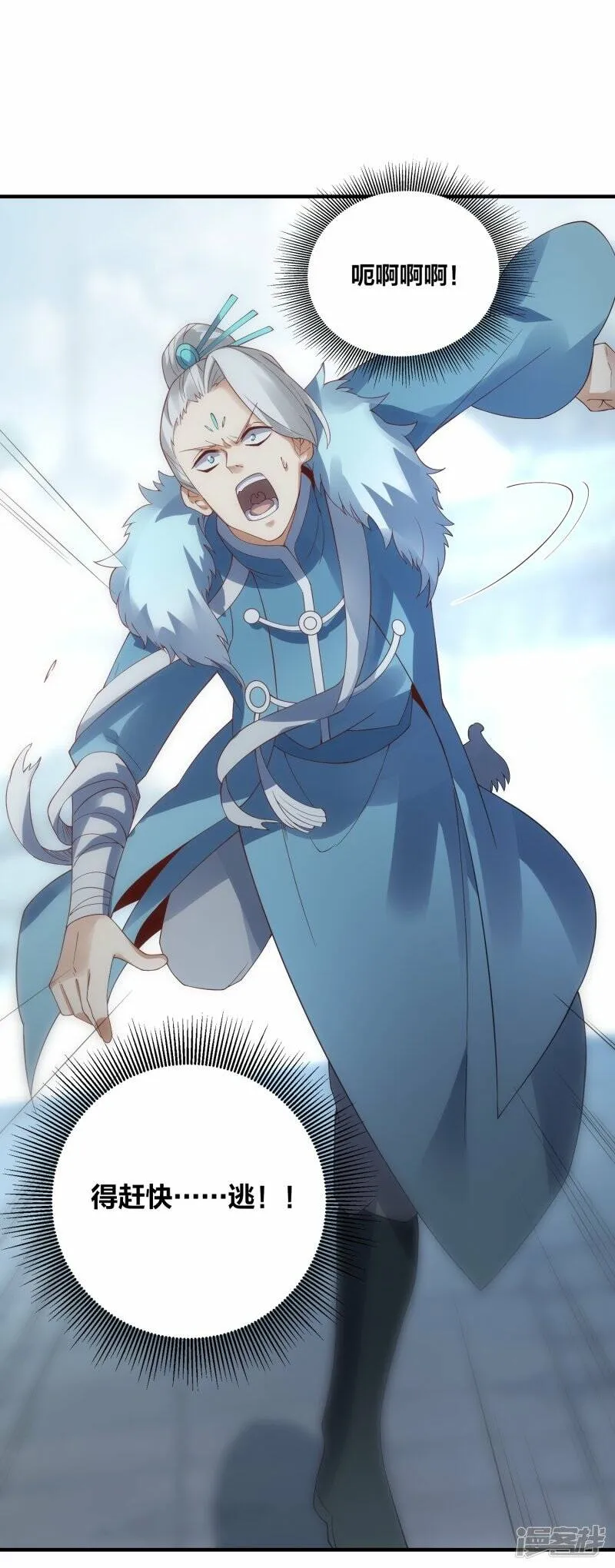 第52话 雪儿的逆鳞 第2页
