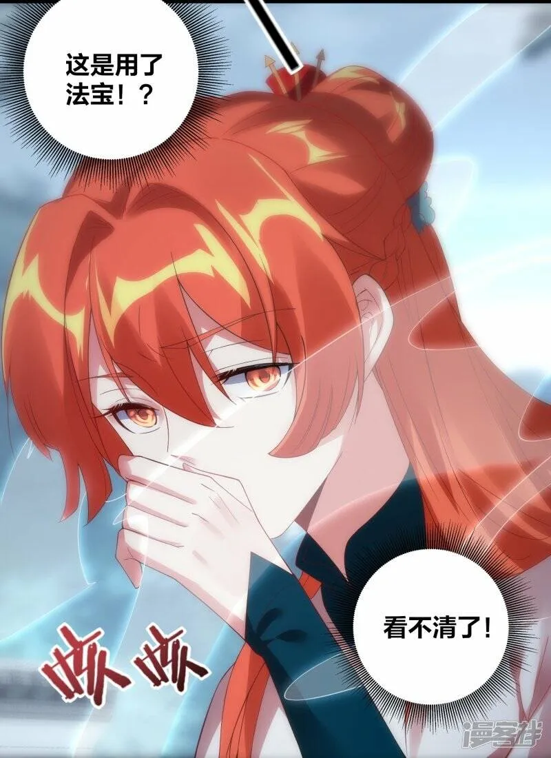 第52话 雪儿的逆鳞 第7页