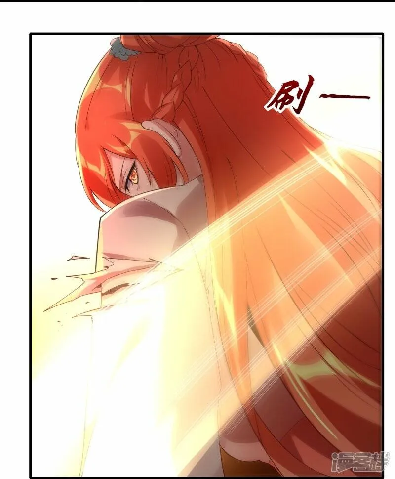 第52话 雪儿的逆鳞 第9页