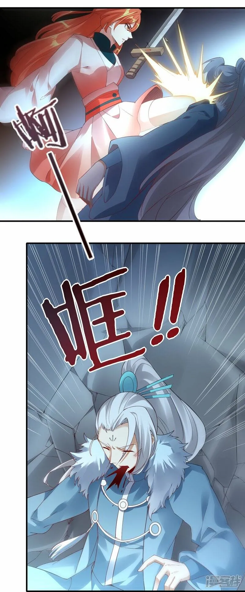 第52话 雪儿的逆鳞 第10页