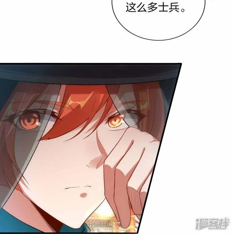 第52话 雪儿的逆鳞 第15页