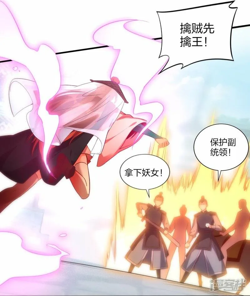 第52话 雪儿的逆鳞 第21页