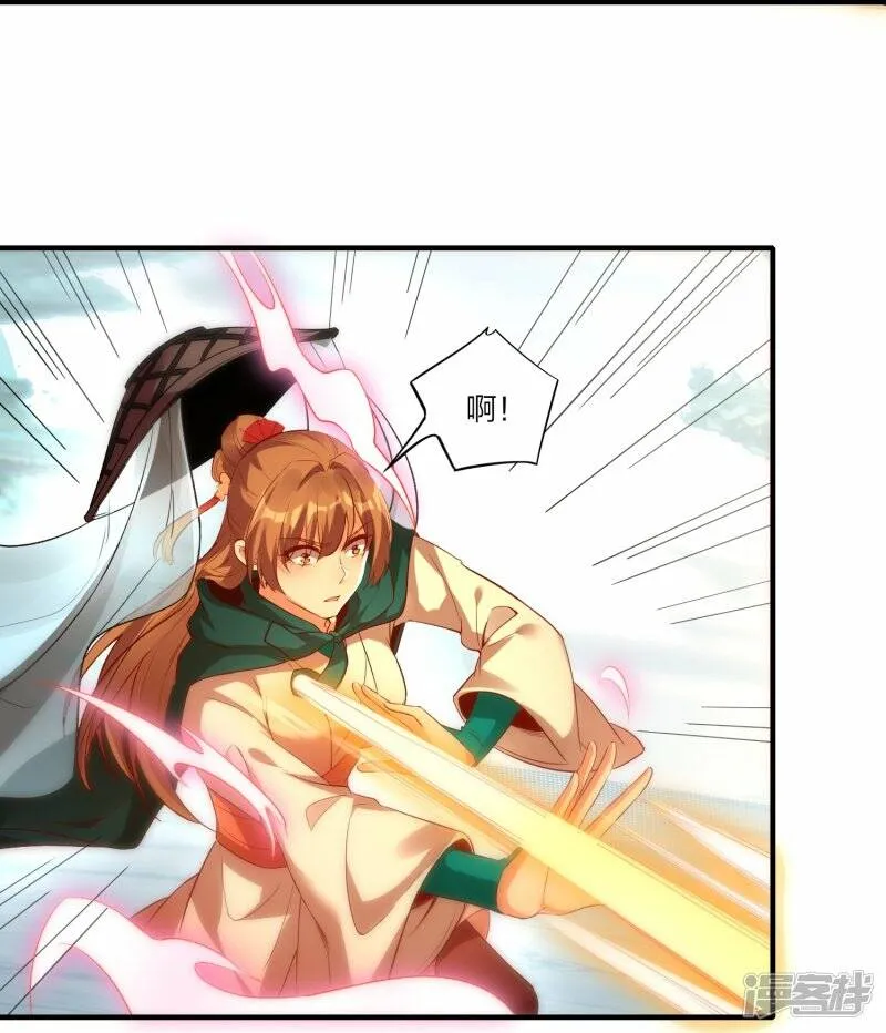 第52话 雪儿的逆鳞 第22页
