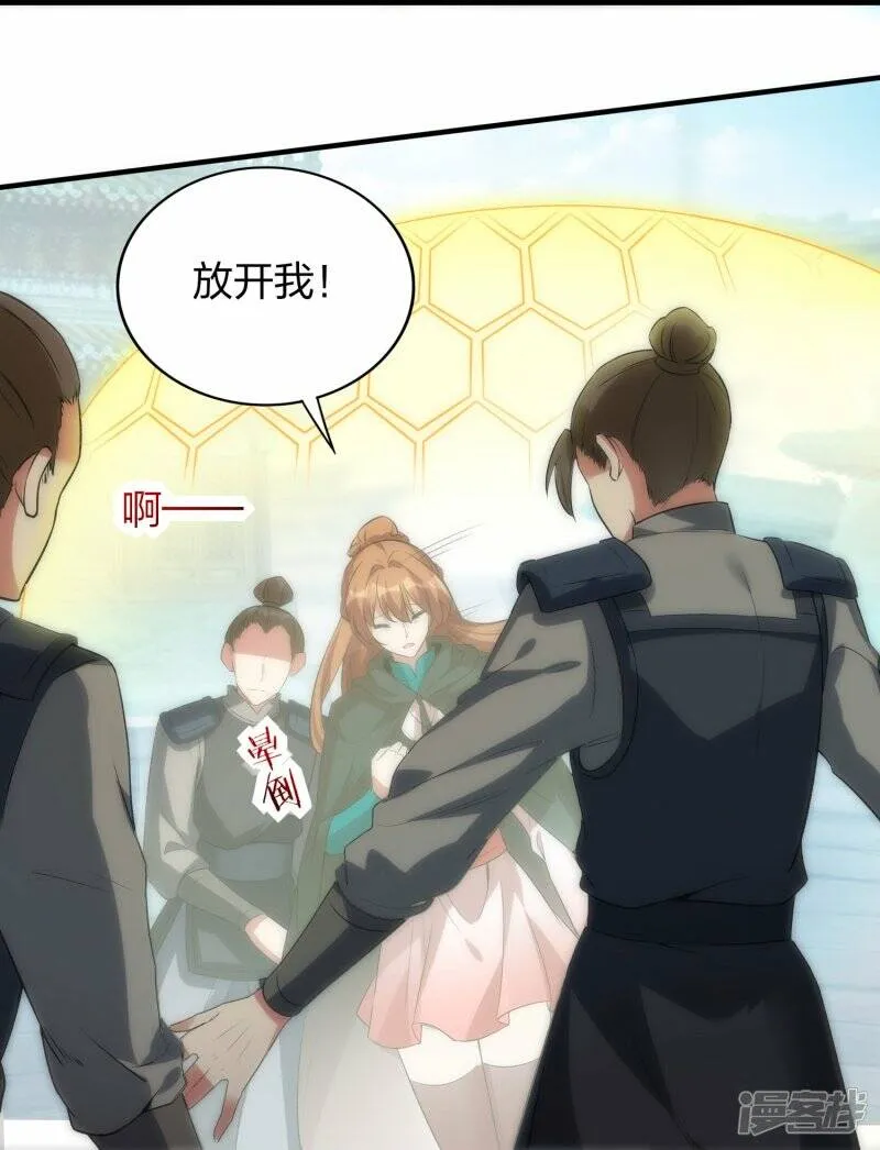 第52话 雪儿的逆鳞 第28页