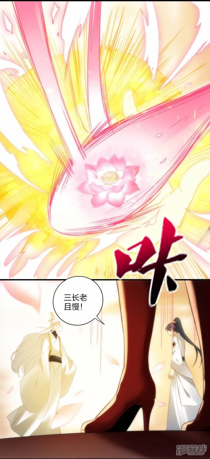第51话 加入宗门 第4页