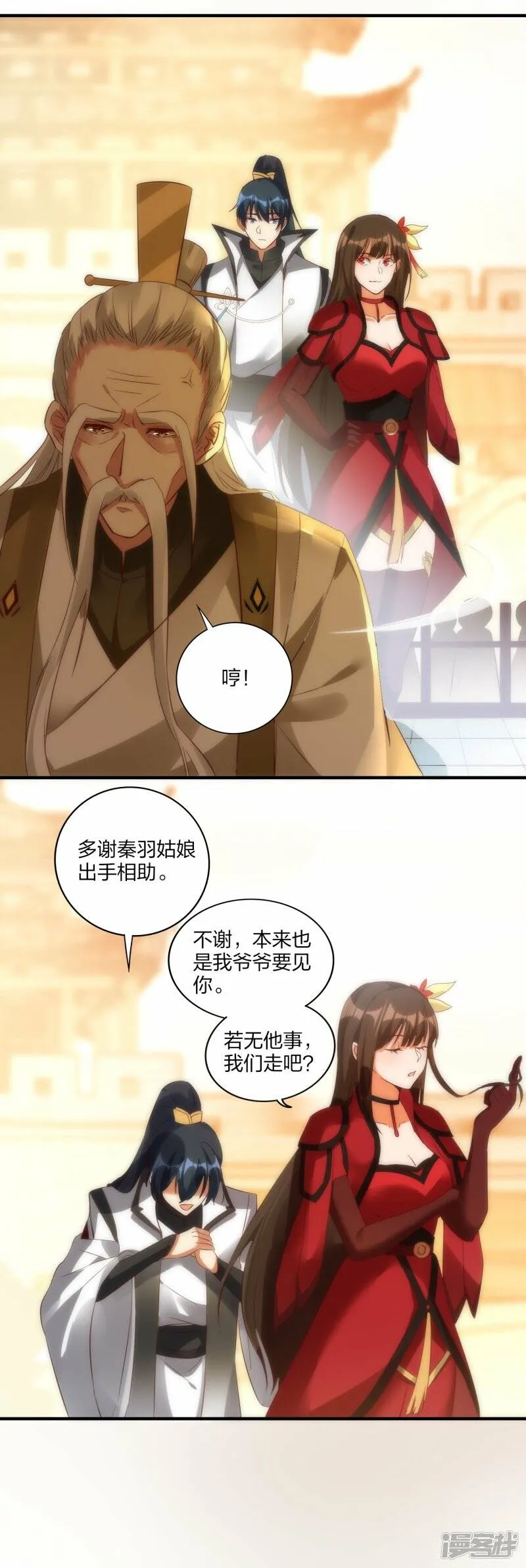 第51话 加入宗门 第8页