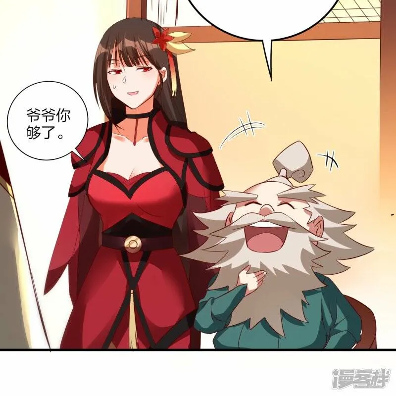 第51话 加入宗门 第12页