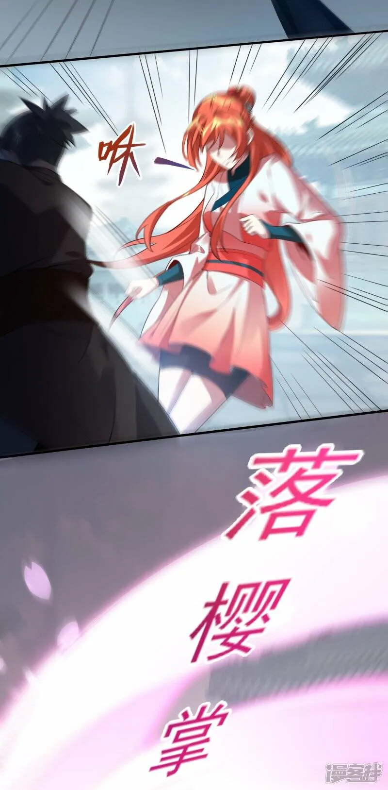 第51话 加入宗门 第29页