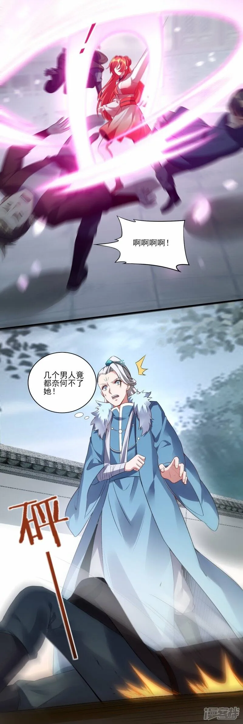 第51话 加入宗门 第30页