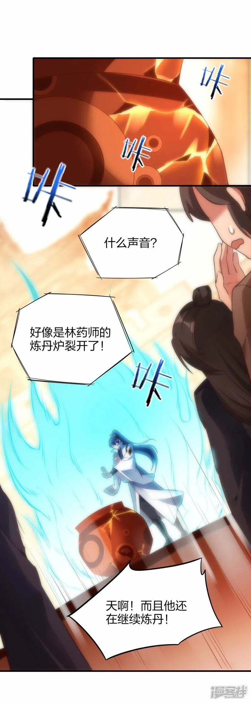 第50话 大比优胜 第2页