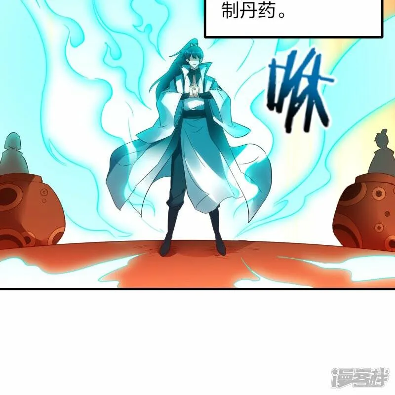 第50话 大比优胜 第6页