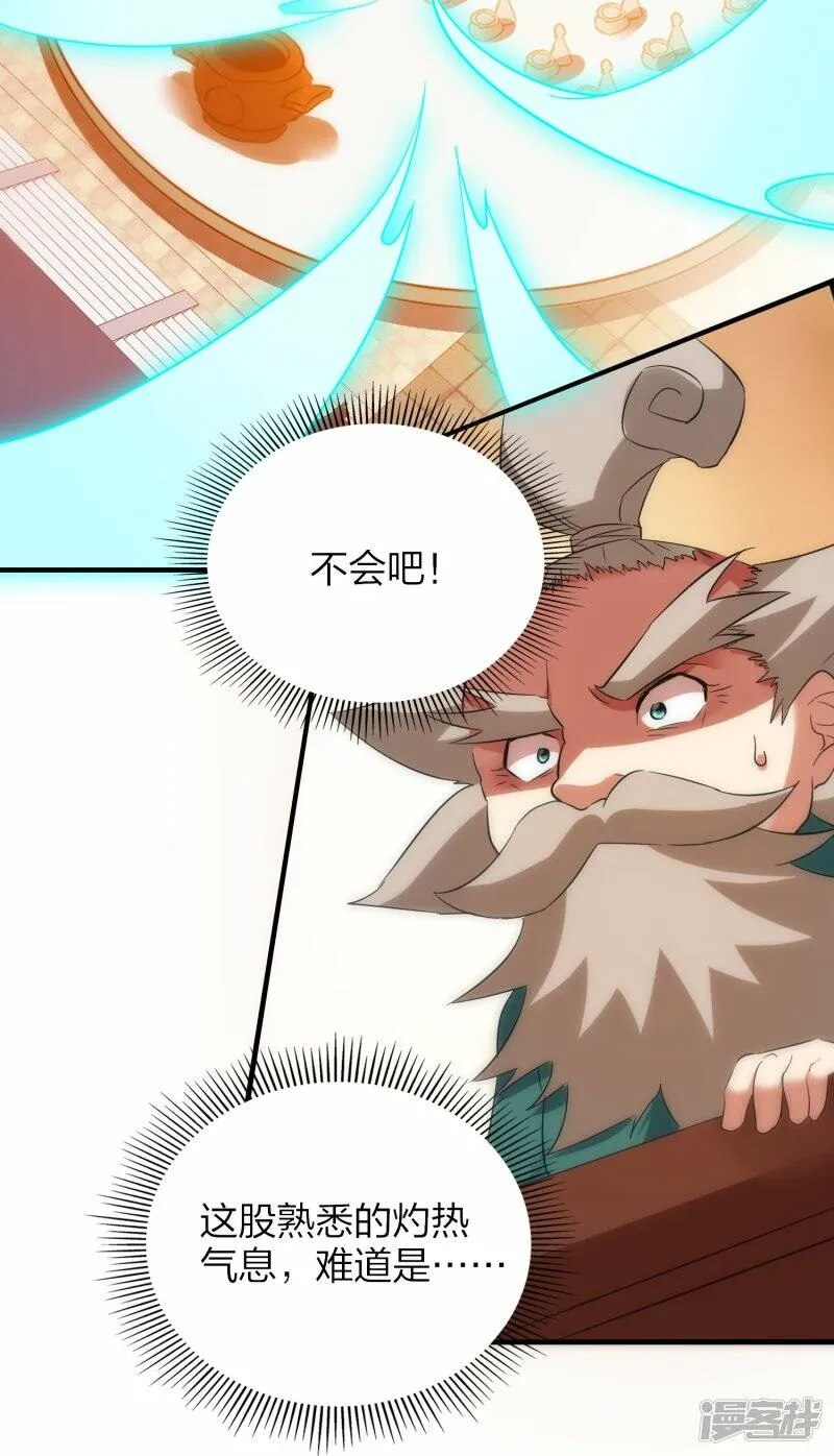 第50话 大比优胜 第9页