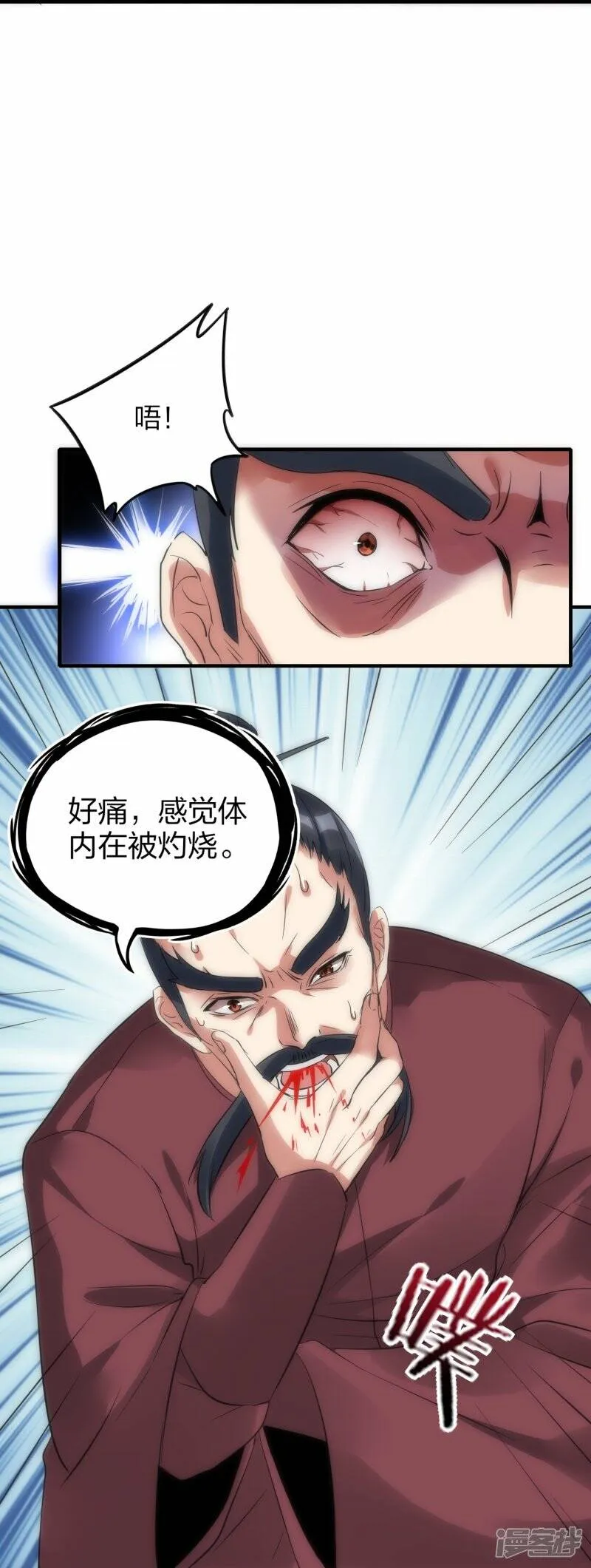 第50话 大比优胜 第17页