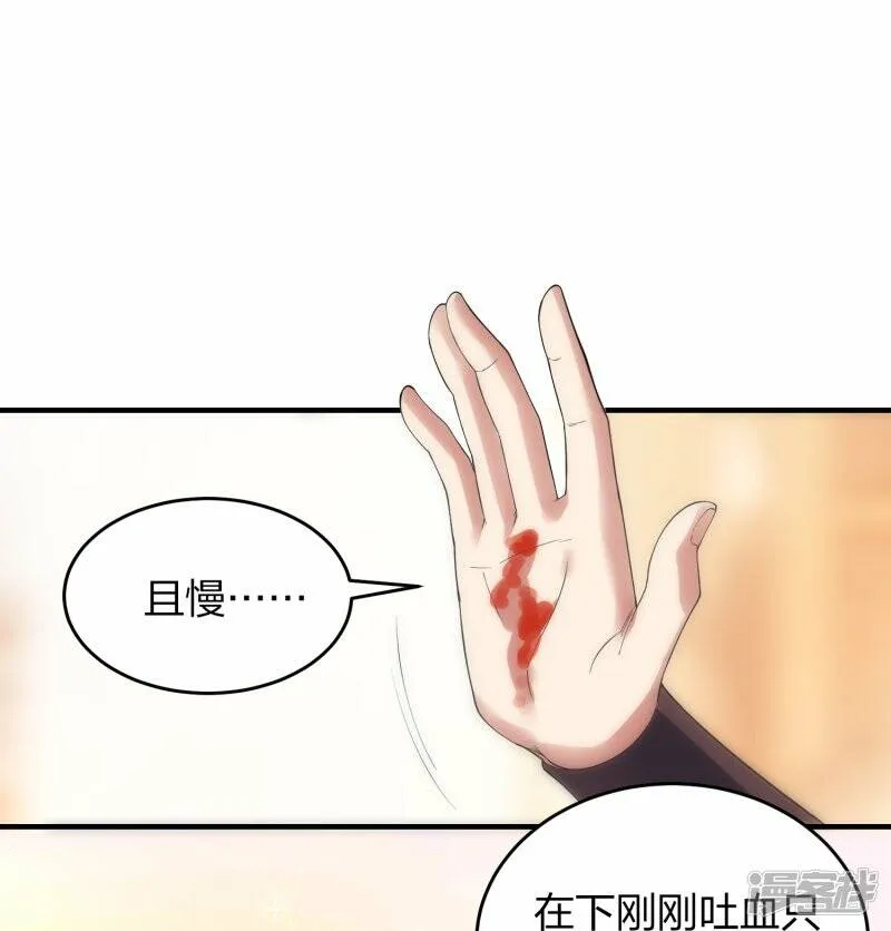 第50话 大比优胜 第19页