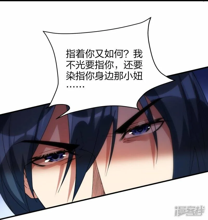 第50话 大比优胜 第25页