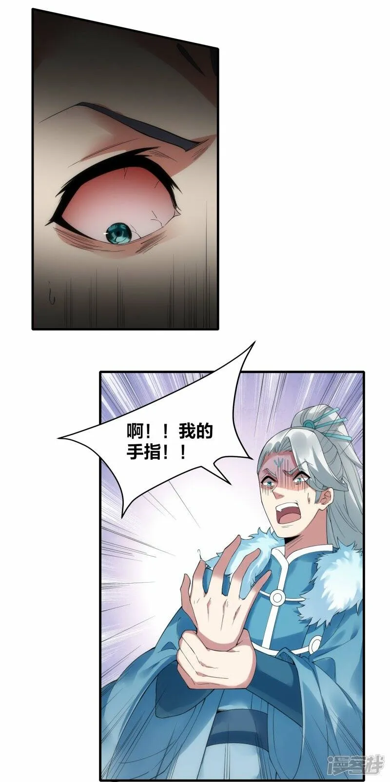 第50话 大比优胜 第27页