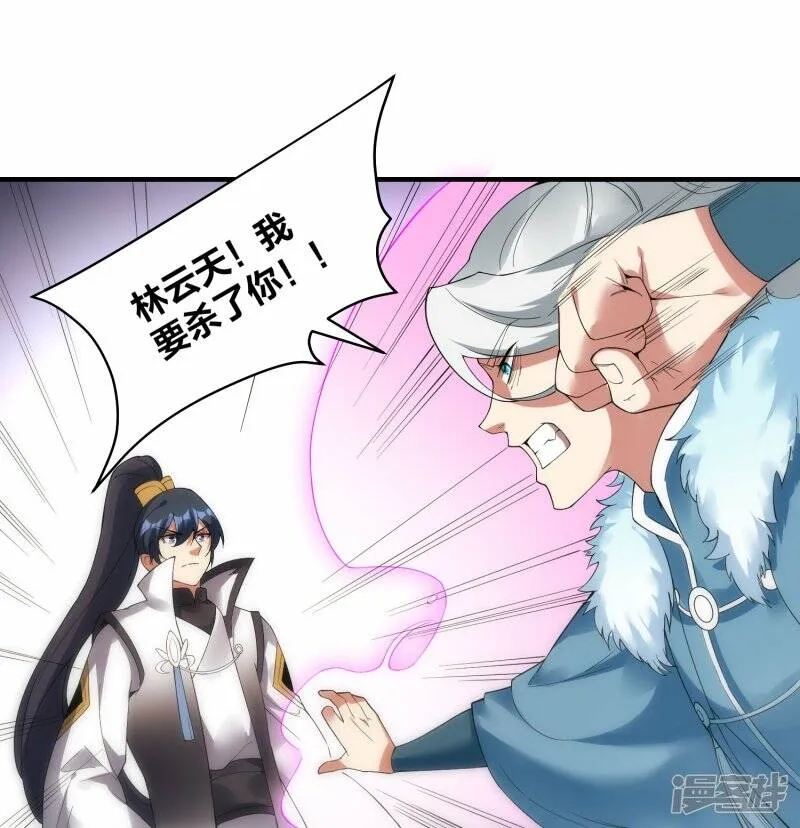 第50话 大比优胜 第28页