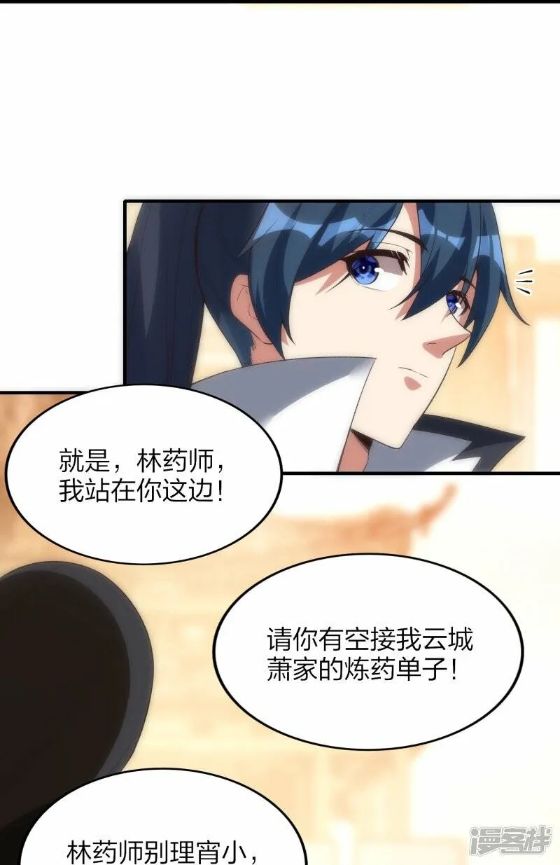 第50话 大比优胜 第30页