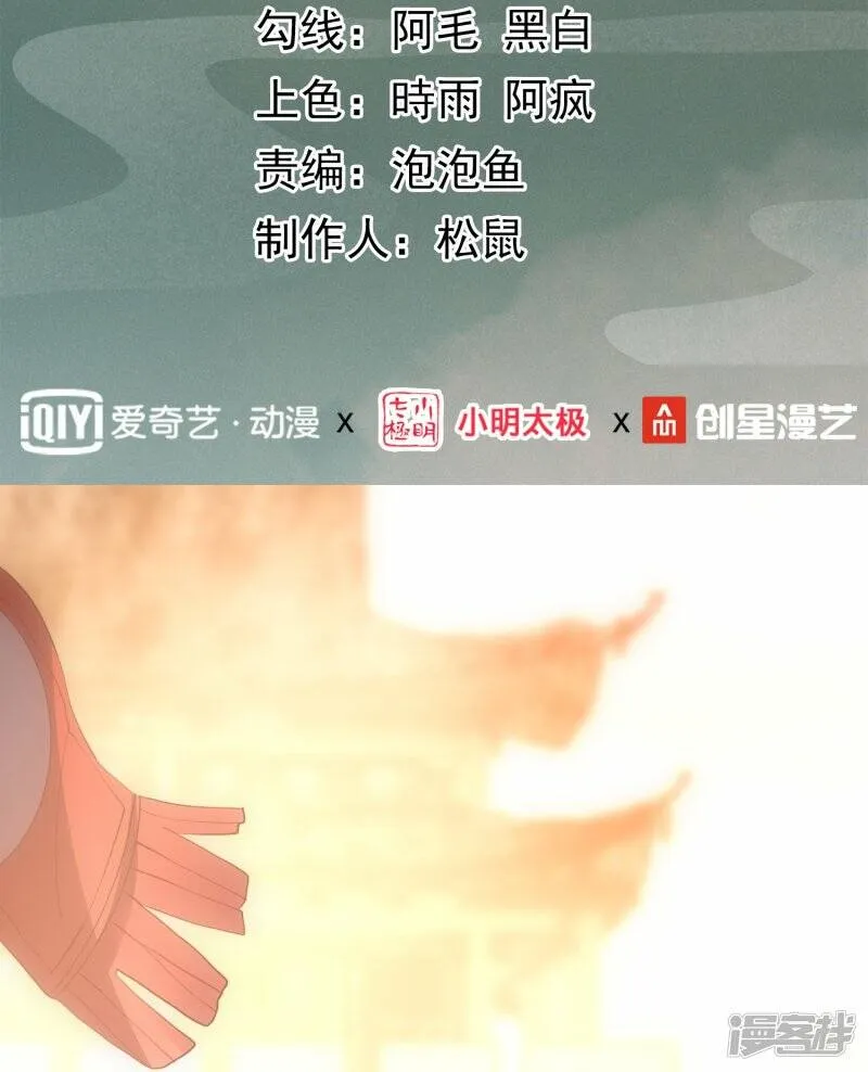 第49话 进入决赛 第2页