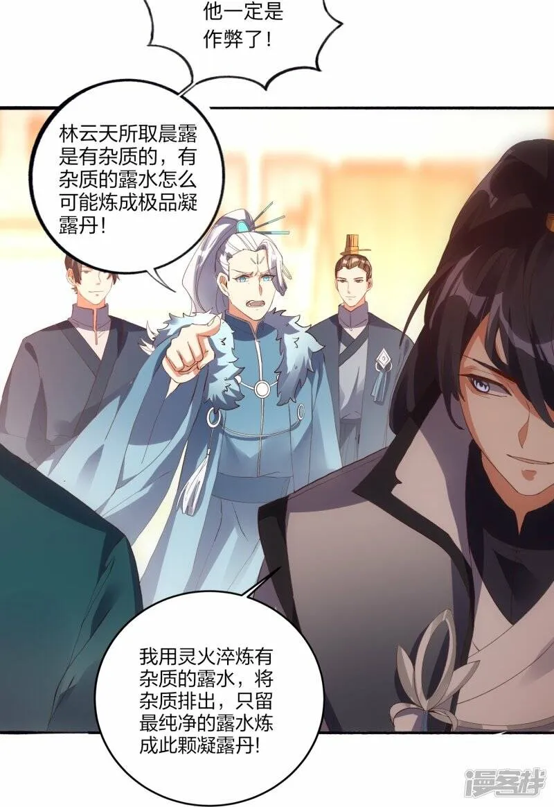 第49话 进入决赛 第4页