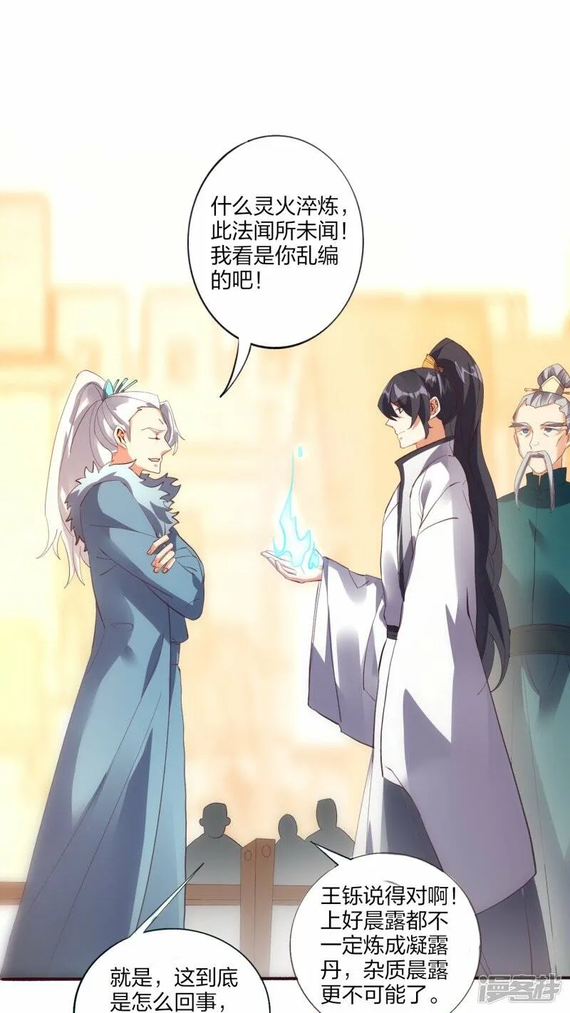 第49话 进入决赛 第5页