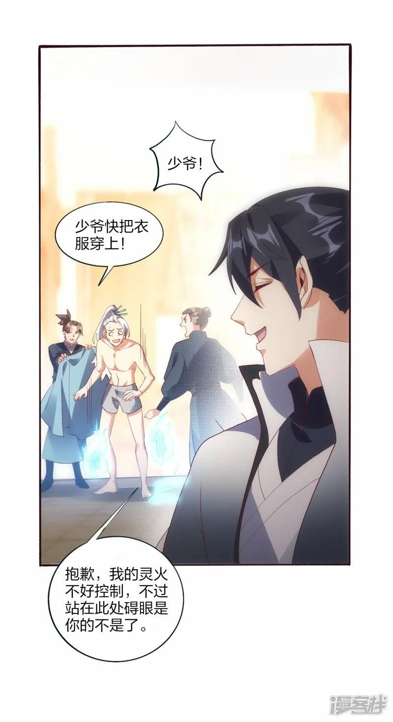 第49话 进入决赛 第7页
