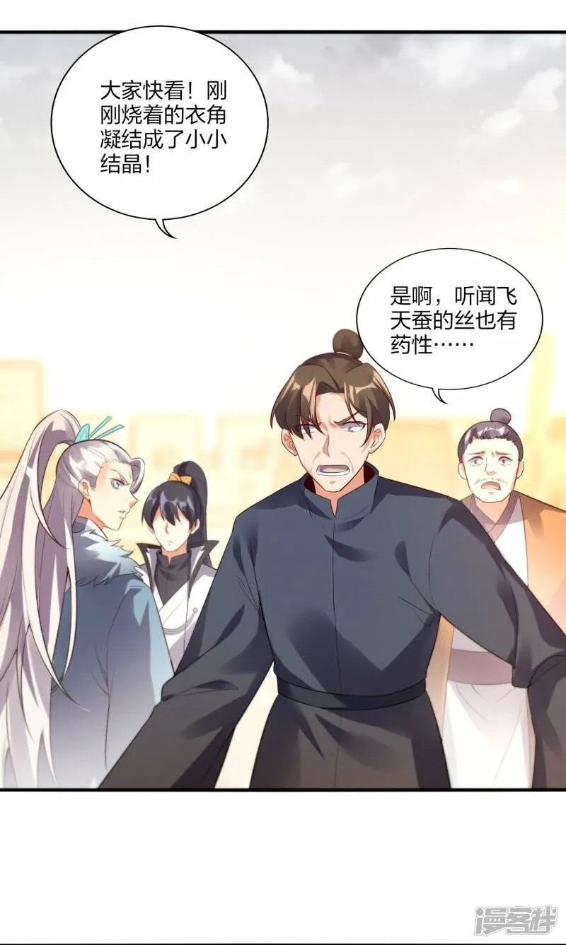 第49话 进入决赛 第9页