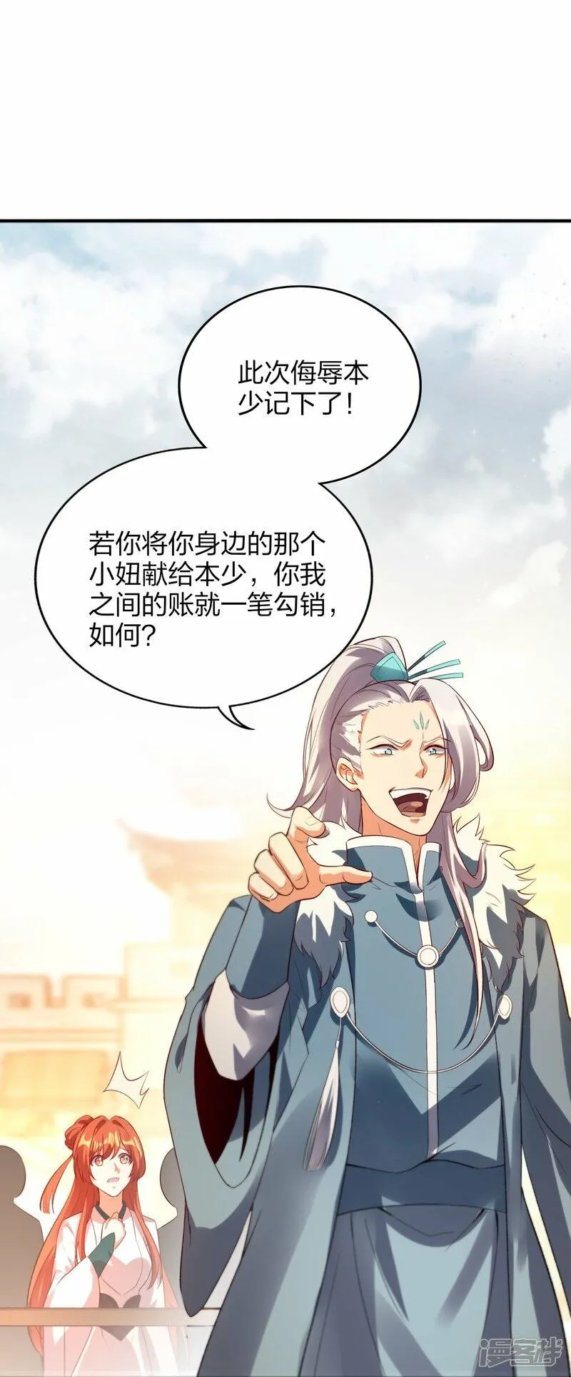 第49话 进入决赛 第11页