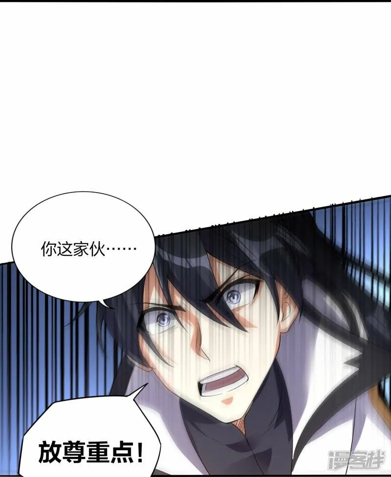 第49话 进入决赛 第12页