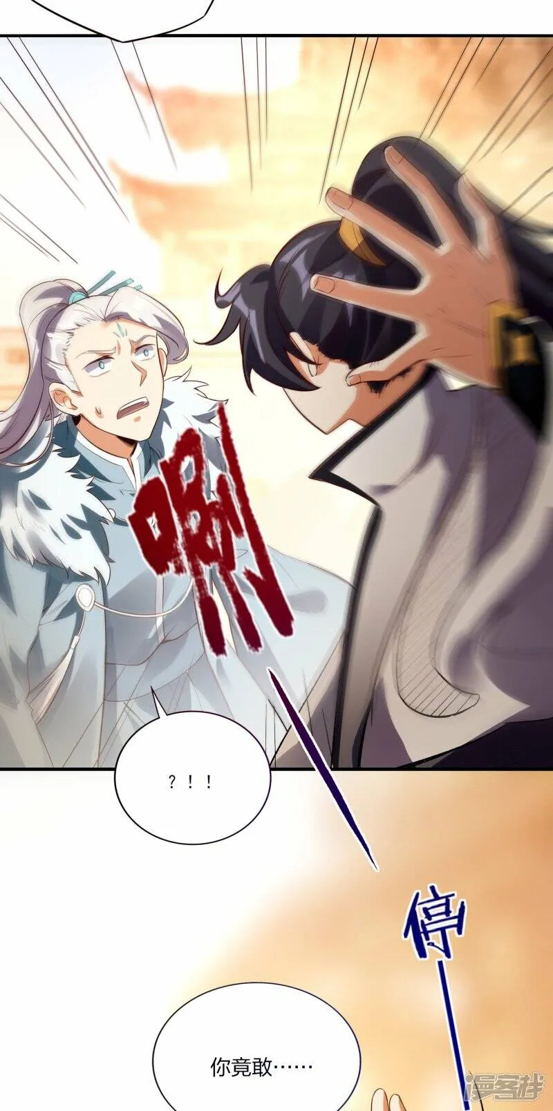 第49话 进入决赛 第13页