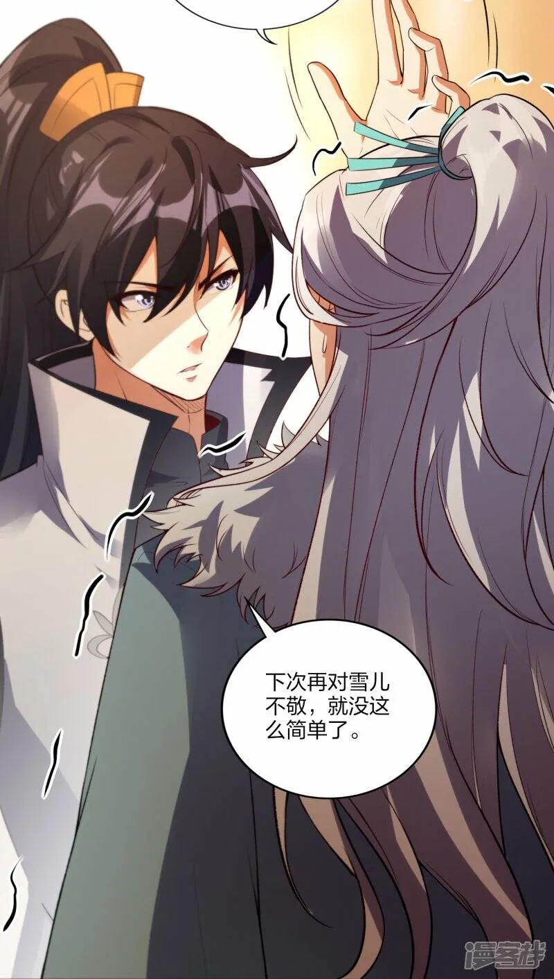 第49话 进入决赛 第14页