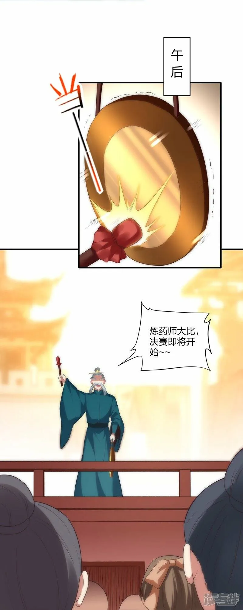 第49话 进入决赛 第16页