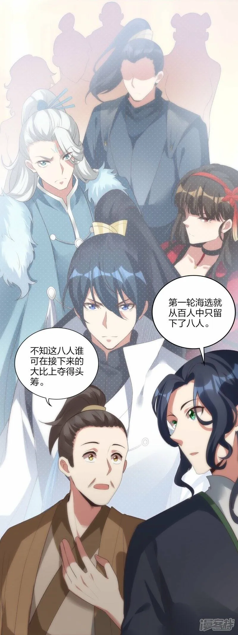 第49话 进入决赛 第18页
