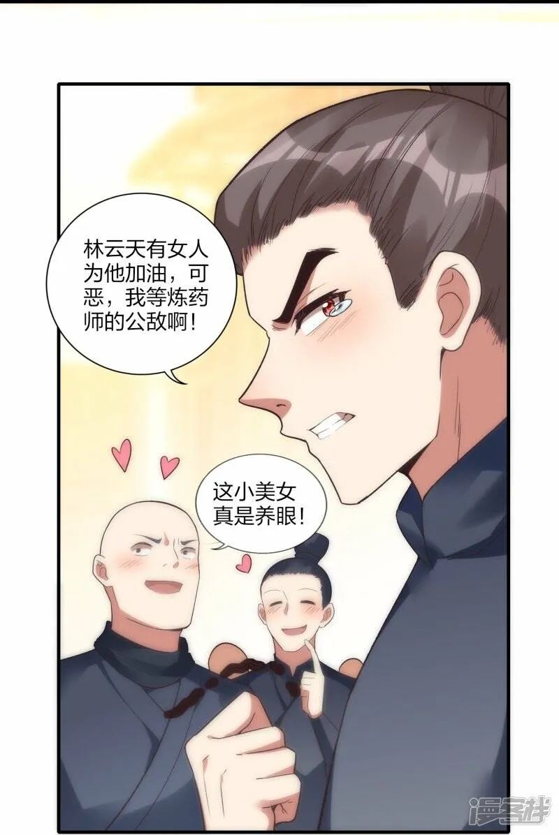 第49话 进入决赛 第20页